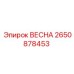 2650878453 ВЕСНА Эпирок