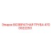 4700022253 ВОЗВРАТНАЯ ТРУБА Epiroc