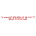 Возвратный аккумулятор для буровых станков Epiroc 3115600937
