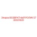 5730021820 ВОЗВРАТНЫЙ РОЛИК Epiroc
