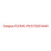 Ролик P8 для конвейера PowerROC