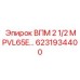Оригинальная запчасть ВПМ 2 1/2 MPVL65E артикул 6231934400 производитель Epiroc