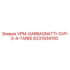 Оригинальный компонент VPM-GARBAGNATTI-GVP артикул 6231934100 производитель Epiroc