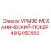 Оригинальный механический покер VPM36 для буровых машин Epiroc