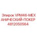 4812050564 VPM46 МЕХАНИЧЕСКИЙ ПОКЕР Epiroc