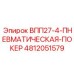 4812051579 ВПП27-4 ПНЕВМАТИЧЕСКАЯ ПОКЕР Epiroc