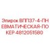 4812051580 ВПП37-4 Пневматическая покер Epiroc