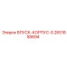2651858694 ВПУСК-КОРПУС-S Epiroc