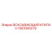 1901080279 Всасывающий клапан Epiroc