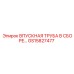 GS15827477 ВПУСКНАЯ ТРУБА В СБОРЕ Epiroc