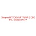GS32027477 ВПУСКНАЯ ТРУБА В СБОРЕ Epiroc