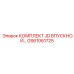 GS61061725 КОМПЛЕКТ JD ВПУСКНОЙ Epiroc