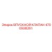 4700938261 ВПУСКНОЙ КЛАПАН Epiroc