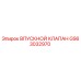 GS63032970 ВПУСКНОЙ КЛАПАН Epiroc