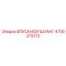 4700375175 ВПУСКНОЙ ШЛАНГ Epiroc