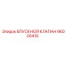 96000416 ВПУСКНОЙ КЛАПАН Epiroc