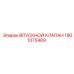 Клапан подачи жидкости 1901075489 Epiroc
