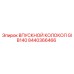 Впускной колокол GIB140 арт.8440366466 для буровых станков Epiroc