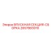 2657883019 ВПУСКНАЯ СЕКЦИЯ-СБОРКА Epiroc
