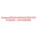 HC51300000 ВПУСКНОЙ КОЛЛЕКТОР В СБОРЕ Epiroc