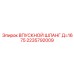 2235792009 ВПУСКНОЙ ШЛАНГ Д=1675 Epiroc
