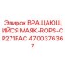 Взрывозащищённый вращающийся маяк с функцией Strobe