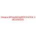 Оригинальный вращающийся блок 3362268205 Epiroc для горного оборудования