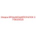 Оригинальный вращающийся блок 3719020025 производителя Epiroc
