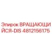 4812156175 ВРАЩАЮЩИЙСЯ-DIS Epiroc