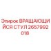 2657992018 ВРАЩАЮЩИЙСЯ СТУЛ Epiroc