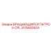Патрон для штанг Epiroc артикул 3115600924