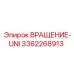 Многофункциональный блок вращения 3362268913 Epiroc для буровых установок