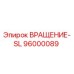 Деталь вращения SL 96000089 производства Epiroc для горнодобывающей техники
