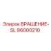Мощный узел вращения 96000210 производства Epiroc для глубинных работ