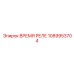 1089953704 ВРЕМЯ РЕЛЕ Epiroc