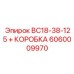 Контроллер для буровой техники Epiroc артикул 6060009970