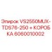 Изображение запасной части VS2550MUX-TDS76-250 + КОРОБКА от Epiroc для буровых установок