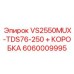 Фото запасного модуля Epiroc модель VS2550MUX-TDS76-250 + КОРОБКА с артикулом 6060009995