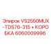Фото запасной части VS2550MUX-TDS76-315 + КОРОБКА от Epiroc для буровых работ