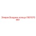 Кольцо крепления для бурового оборудования 1901070951