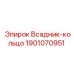Кольцо крепления для бурового оборудования 1901070951