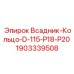 Фото уплотнительного кольца 1903339508 Epiroc для буровых систем