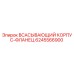 6245566900 ВСАСЫВАЮЩИЙ КОРПУС-ФЛАНЕЦ Epiroc
