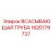Всасывающая труба артикул 1625179737 для буровых станков