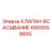 Клапан 6900059805 для гидравлических систем