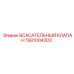 1901004203 Всасывательный клапан Epiroc