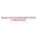 Оригинальный всасывающий клапан Epiroc артикул 1901078723