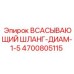 4700805115 ВСАСЫВАЮЩИЙ ШЛАНГ-ДИАМ-1-5 Epiroc