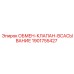 1901755427 ОБМЕН-КЛАПАН-ВСАСЫВАНИЕ Epiroc