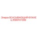 Усиленный фланец Epiroc 5580107289